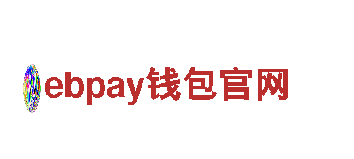 探索ebpay钱包官网电动车——能源高效、驾驶舒适、环保出行首选